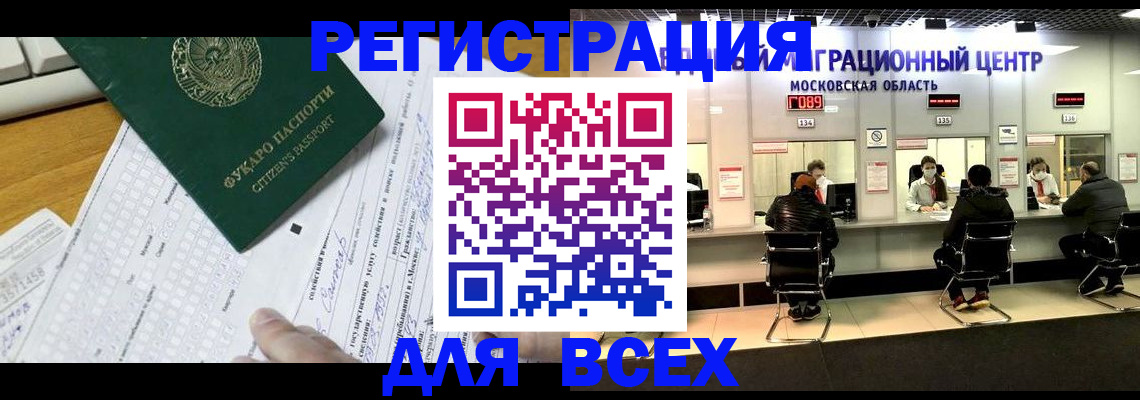 прописка паспорт в Гусь-Хрустальном