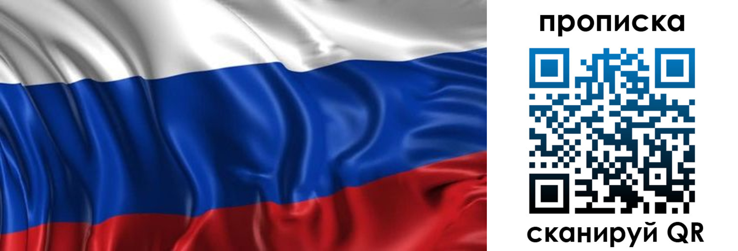прописка штамп в Гусь-Хрустальном