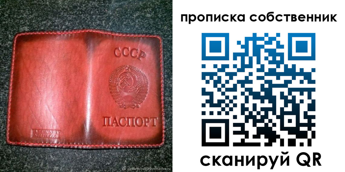временная регистрация недорого в Гусь-Хрустальном