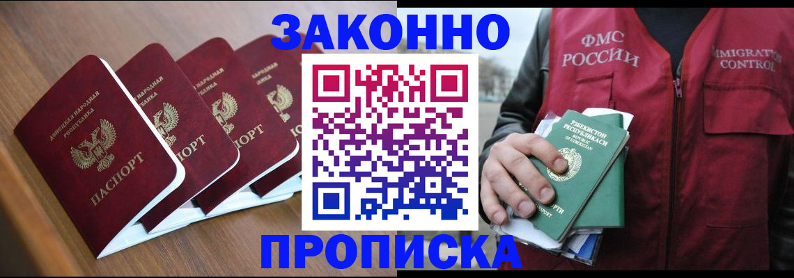 временная регистрация в квартире в Гусь-Хрустальном