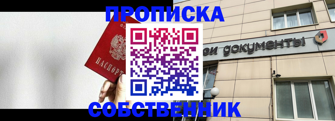 временная регистрация для школы в Гусь-Хрустальном