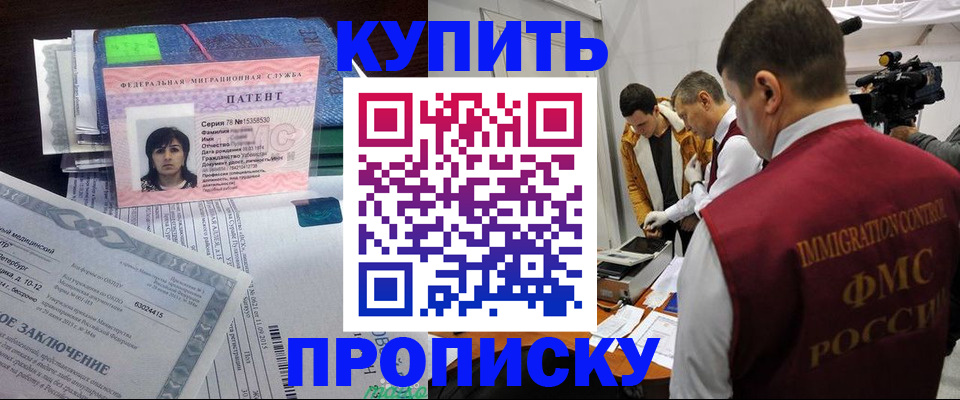 прописка от собственника в Гусь-Хрустальном