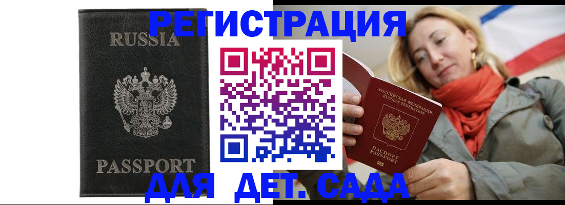 прописка иностранных граждан в Гусь-Хрустальном