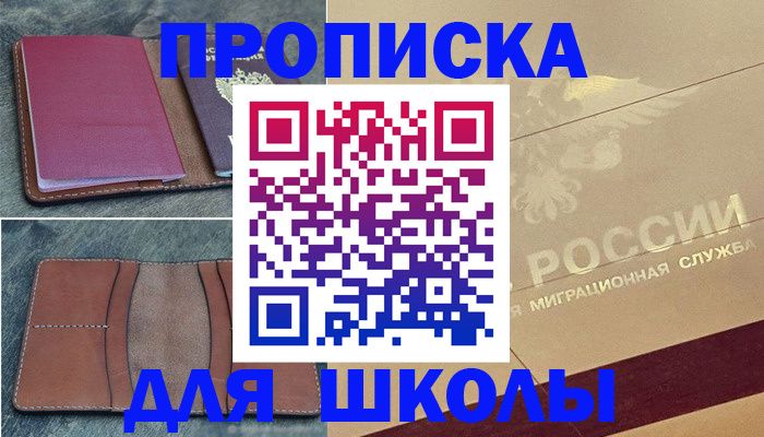 прописка поиск в Гусь-Хрустальном