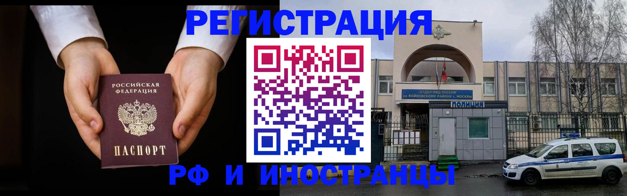 прописка поиск в Гусь-Хрустальном