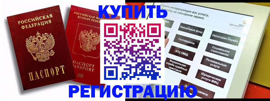 прописка от собственника в Гусь-Хрустальном