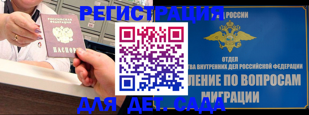 прописка от собственника в Гусь-Хрустальном